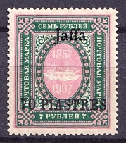 1910 70pi Jaffa, Offices in Levant, Russia (CV $110)