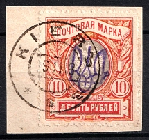 1918 10r Kiev Type 2 gg, Ukraine Tridents, Ukraine (Signed, KIEV Postmark, CV $50)