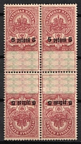 1920 5r on 5k Armavir, Revenue Stamp Duty, Russian Civil War Revenue, Block of Four, Tete-beche
