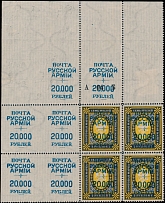 Wrangel's Army issue - 1921, trial blue surcharge 20,000r on 7r black and yellow, printed on vertically laid paper, top left corner sheet margin block of four with control text ''A 04 B'' in black, additional surcharges on …
