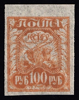 1921 100r RSFSR, Russia (Orange Ochre, MNH)