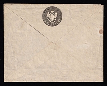 1863 10k Postal stationery stamped envelope, Russian Empire, Russia (SC ШК #15A, 7th Issue, MIRRORED Watermark, CV $300)