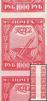 1921 1000r RSFSR, Russia, Gutter-Block (MISSED Printing, Print Error)