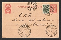 1918 (13 Jan) 3k Ukraine, Belorussia, Postal Card from Krasnaluki to Volosovichi franked with 2k