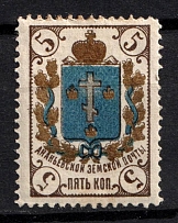 1883 5k Ananiev Zemstvo, Russia (Schmidt #7, Perf 13)