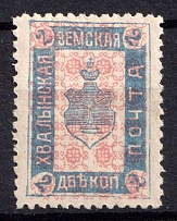 1908 2k Khvalynsk Zemstvo, Russia (Schmidt #4, Rose Background above Blue, Print Error, CV $+)