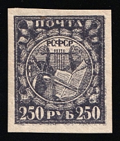 1921 250r RSFSR, Russia (Zag. 10 Ta, Zv. 10ew, Double Print, Ordinary Paper, CV $130, MNH)