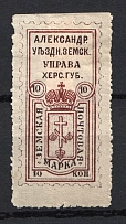 1883 10k Alexandria Zemstvo, Russia (Schmidt #14, CV $50)