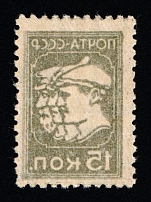 1929-32 15k Definitive Issue, Soviet Union, USSR, Russia (Zag. 235 var, Perforation 12x12.25, OFFSET, MNH)