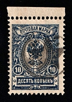 1922 Gorskaya (Berg. Mountain) Republic (Terek) 10k Geyfman №5, Local Issue, Russia, Civil War (Margin, Signed, CV $120)