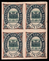 1898 3k Soroki Zemstvo, Russia (Schmidt #10, INVERTED Background, Block of Four, CV $1,200+, MNH)