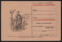 WWII Soviet Union, Military Postcard, Propaganda