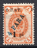 1918 4pa/1k ROPiT Offices in Levant, Russia (SHIFTED Overprint, Print Error)