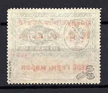 1922 RSFSR 1200 Germ Mark Consular Fee Stamp Airmail (Zv. C7, Type IV, Signed, CV $3,500)