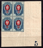 1918 20k Gomel Local, Ukrainian Tridents, Ukraine, Corner Block of Four (Bulat 2360, Plate Number '5', MNH)