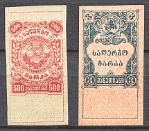1921 Georgian SSR, Revenue Stamp Duty, Soviet Russia (Imperforated)
