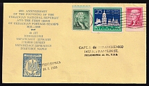 1958 (22 Jan) Anniversary of the Founding of the Ukrainian National Republic and the First Issue of Ukrainian Postage Stamps, First Day Cover, Philadelphia, franked Ukrainian Underground Post and United States Stamps