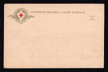 Saint Petersburg, 'Horses' ('Troika'), Red Cross, Committee of Trustees of the Sisters, Russian Empire Open Letter, Postal Card, Russia