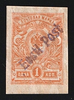 1919 1k Tallinn Reval Estonia, Russia, Civil War, Eesti Post (Mi. 1 B, Imperforate, Certificate, Signed, CV $100)