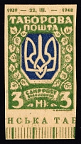 1947 3m Regensburg, Ukraine, DP Camp, Displaced Persons Camp (Proof, with Date 1939-1948, Control Inscription, MNH)