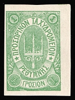1899 1gr Crete, 3rd Definitive Issue, Russian Administration (Kr. 41 P1, Proof, Two-Side Printing, Green, CV $150+)