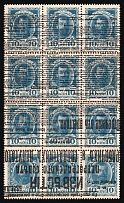 1917 10k Bolshevists Propaganda Liberty Cap, Money Stamps, Russia, Civil War (Kr. 33 Тс, INVERTED Overprint, CV $230)