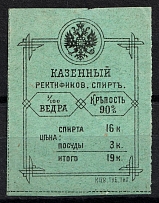 Kyiv, Official Rectified Alcohol, Russia