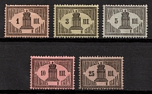 1887 Judicial Court Fee, Russia, Revenues, Non-Postal