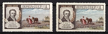 1955 1r 175th Anniversary of the Birth of Venezianov, Soviet Union, USSR (Variety of Background, Signed)