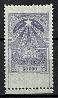 1923 60000r Transcaucasian SSR, Soviet Russia