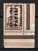 1941 50k Lithuania, German Occupation, Germany (INVERTED Overprint, Print Error, Corner Margins, Mi. 7 K, Signed, CV $200, MNH)