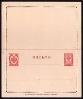 1909 3k Postal stationery letter-sheet, Russian Empire, Russia (SC ПC #9, 4th Issue)