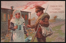1915 'The eyes are not bullets, but the heart is rocked through', Saint Petersburg, Red Cross, Russian Empire Postcard, Russia, Mint