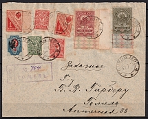 1919 (30 Jul) Gomel Registered Cover, franked with Russian Imperia stamps and 20k Chernihiv Trident overprint