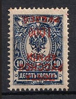 1921 1000R/10k Wrangel Issue Type 1, Russia Civil War (INVERTED Overprint, Print Error)