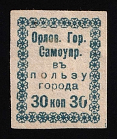 1917 30k Orel, Russian Empire Revenue, Russia, Municipal Tax