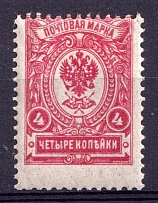 1908-23 4k Russian Empire (Shifted Perforation)