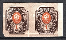 1917 1r Russian Empire (Strongly SHIFTED Background, Print Error, Pair, MNH)