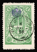 1899 1m Crete, 3rd Definitive Issue, Russian Administration (Kr. 33, Green, Signed, Rethymno Postmark, CV $50)