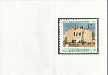 1941 15k Telsiai, Lithuania, German Occupation, Germany (Mi. 12, Certificate, CV $650, MNH)