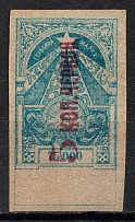 1924 5k on Back 10k Transcaucasian SSR, Soviet Russia (Imperforated, MNH)