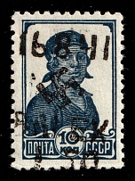 1942 1.50r on 10k B. Alexandrovka, German Occupation of Ukraine, Germany (Mi. 4 II, Signed, CV $120, MNH)