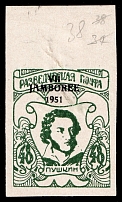 1951 48pf Bad Ischl, ORYuR Scouts, Russia, DP Camp, Displaced Persons Camp (Wilhelm 3 B, Margin, MNH)