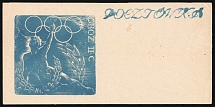 1944 Woldenberg, Poland, POCZTA OB.OF.IIC, WWII Camp Post, Postcard (Proof, Signed, Rare)