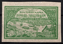 1921 2250r Volga Famine Relief Issue, RSFSR, Russia (Zag. 19БП I, Zv. 19A, Thin Paper, CV $400, MNH)