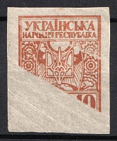 1918 10sh UNR, Ukraine (Unprinted Stamp, Print Error)