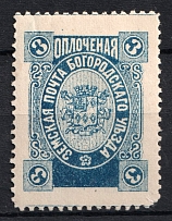 1895 3k Bogorodsk Zemstvo, Russia (Schmidt #124)