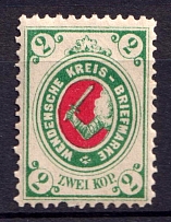 1878 2k Wenden, Livonia, Russian Empire, Russia (Kr. 11 Sc. L9)