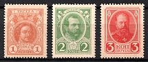 1916 Russian Empire, Stamp Money (Full Set, MNH)