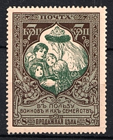 1914 7k Russian Empire, Charity Issue, Perforation 13.25 (Distorted Mouth, Print Error, CV $40)